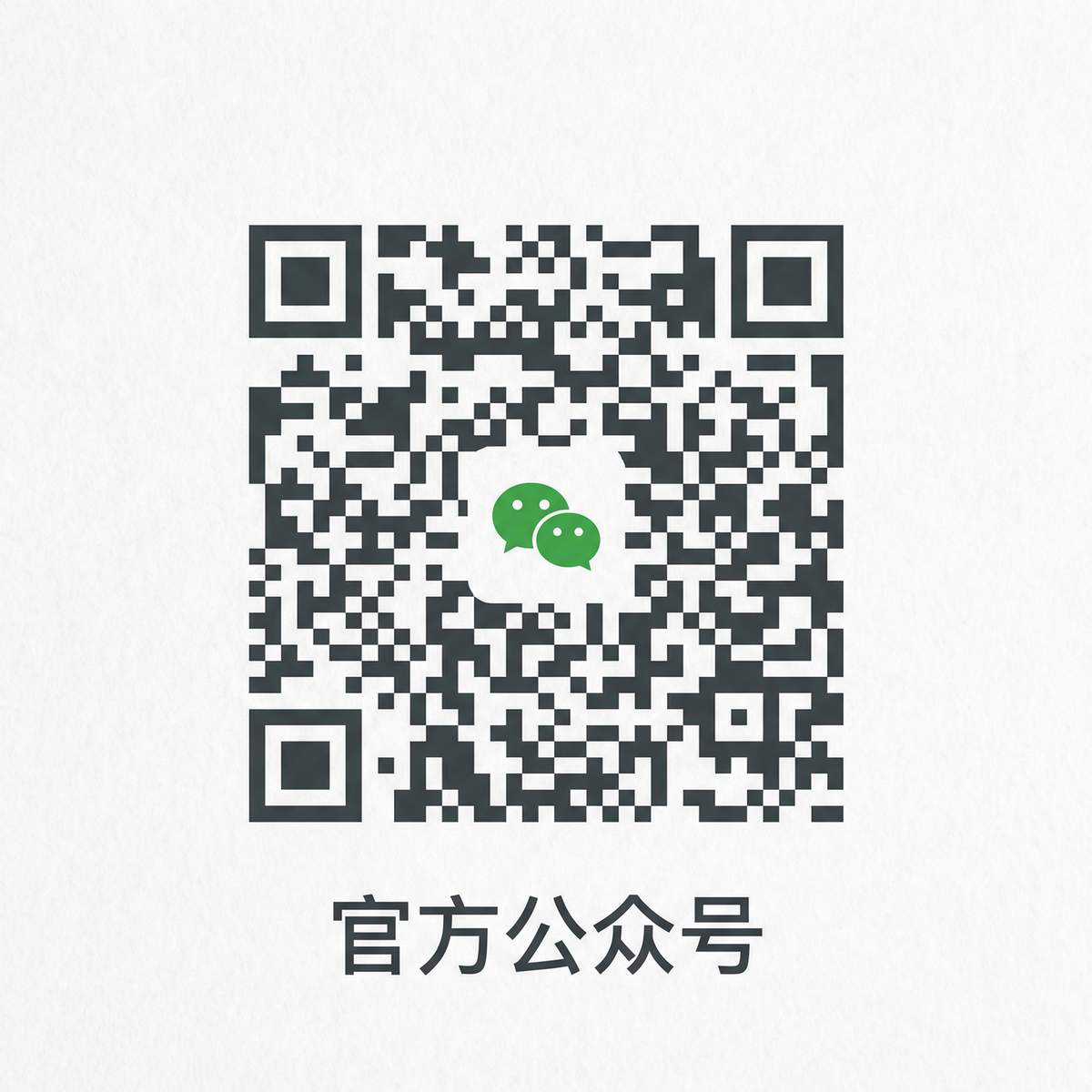 今日看料-美好生活,反差公众号二维码